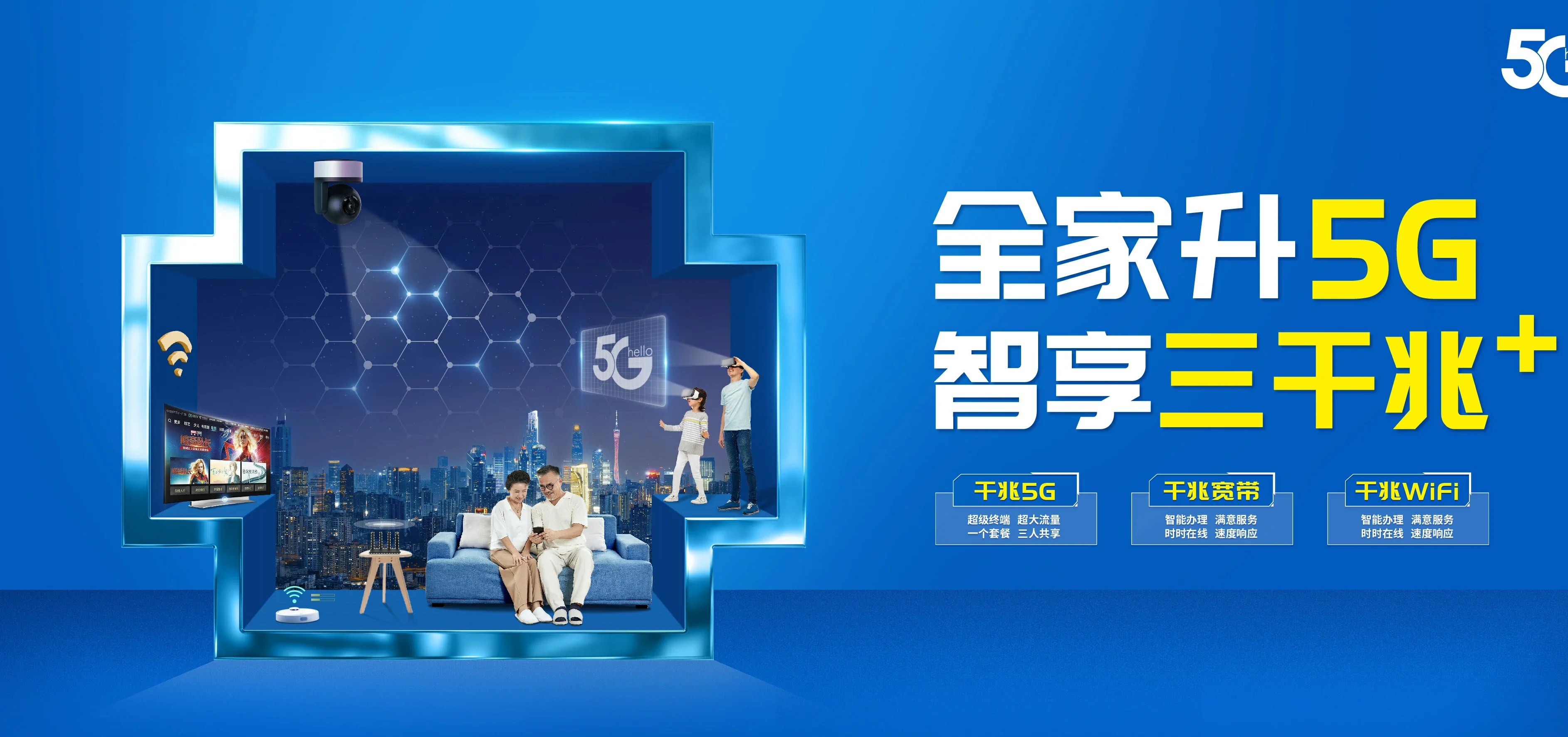 中国电信 民和回族土族自治县电信宽带 宽带套餐